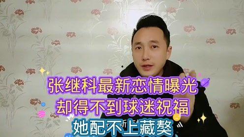 张继科球迷爆料视频大全,揭秘赛场内外精彩瞬间